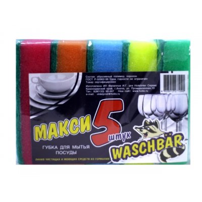 Губка для посуды "Макси-5" Washbar 95*65*25 (5шт/уп) (32уп/п)