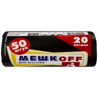 Пакет мусорный 20лит 50шт (Мешкоff) ПНД  8мкм (100уп/п)