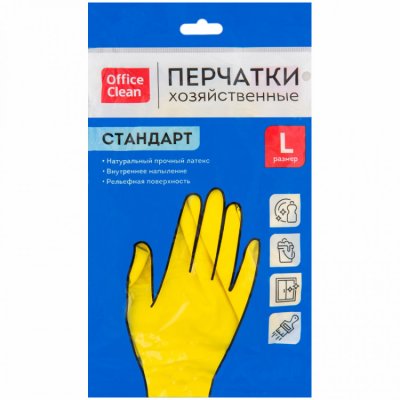 Перчатки резиновые хозяйственные OfficeClean Стандарт+,супер прочные,р.L,желтые,пакет с европодвесом