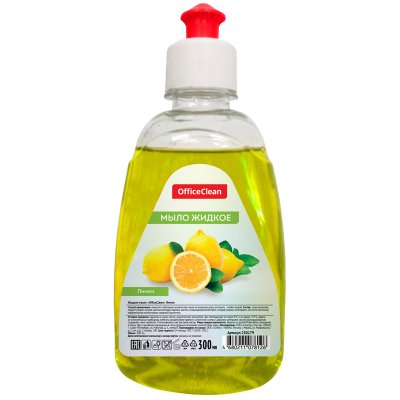 Мыло жидкое OfficeClean "Лимон", пуш-пул, 300мл