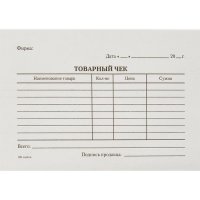 Бланк "Товарный чек" OfficeSpace, А6, газетка, 100 экз. Бланк "Товарный чек" OfficeSpace, А6, газетка, 100 экз.