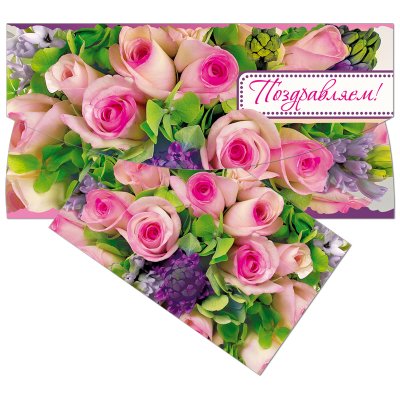 Конверт для денег Русский дизайн "Поздравляем! Розы", 85*165мм, лакированный