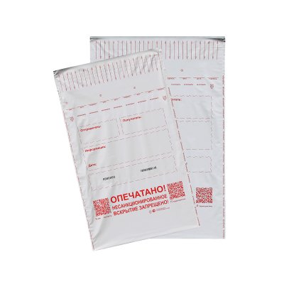 Номерной курьерский пластиковый конверт "Курьерпак-С"245х365+40 мм 