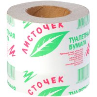 Бумага туалетная Листочек, 1-слойная, 20м, на втулке, серая Бумага туалетная Листочек, 1-слойная, 20м, на втулке, серая