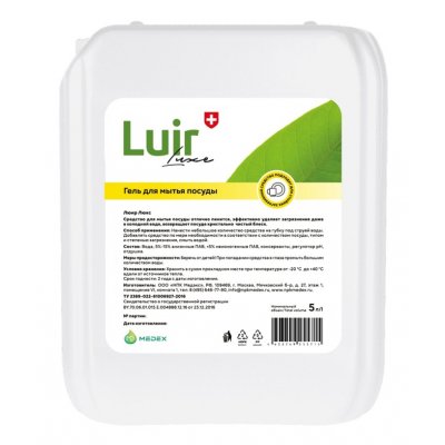 Средство для мытья посуды Luir Luxe,с араматом зеленого яблока канистра 5 л